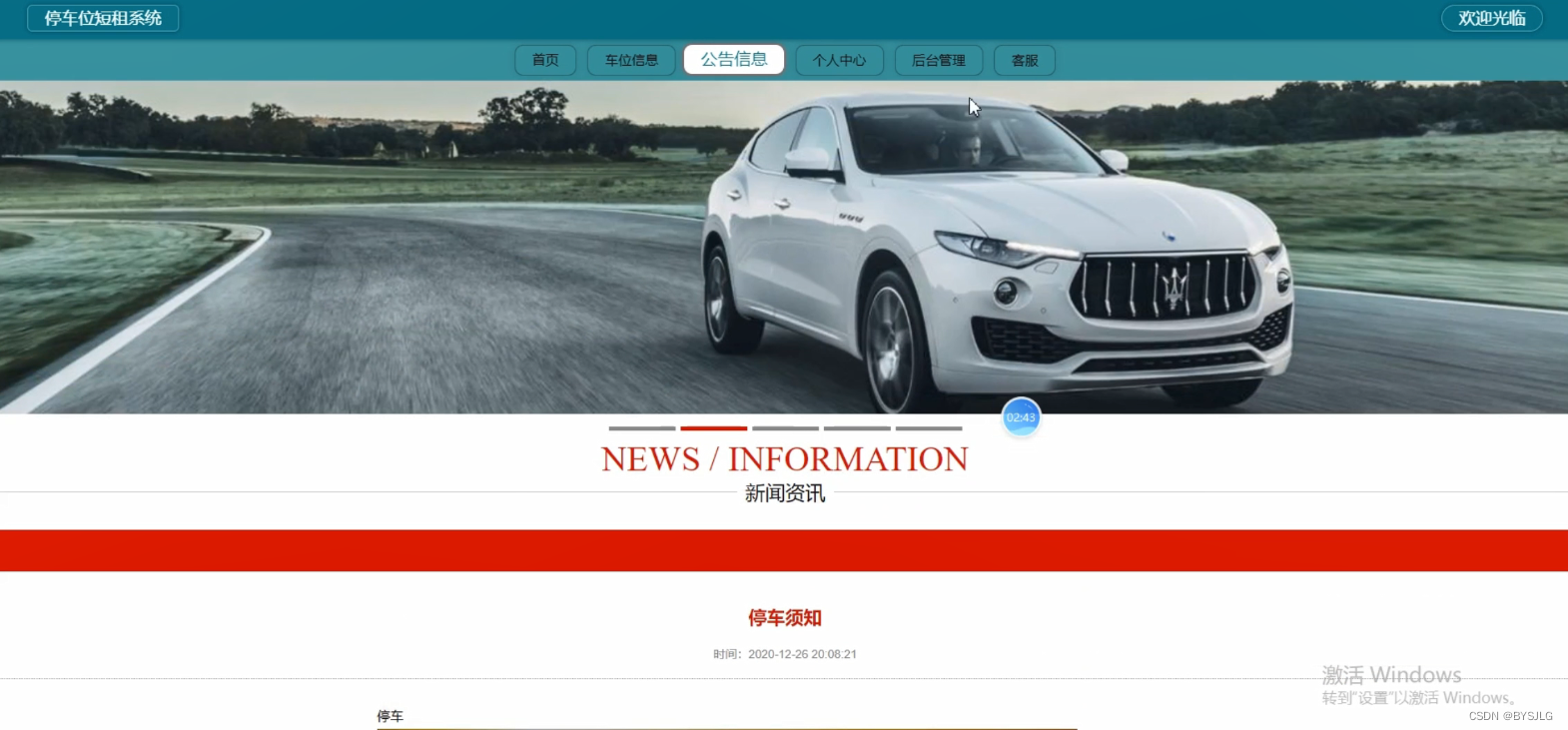 新闻资讯