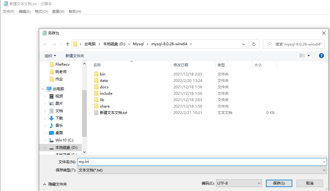 windows安装mysql8.0_windows7哪个版本功能最多