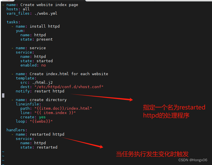 Ansible中的任务执行控制