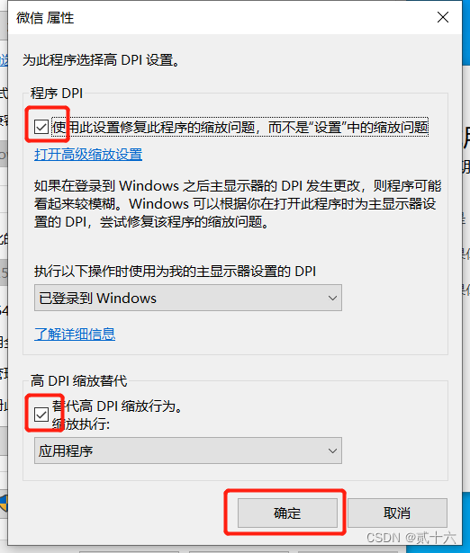 PC Windows Win11 Win10 微信打字卡顿问题解决