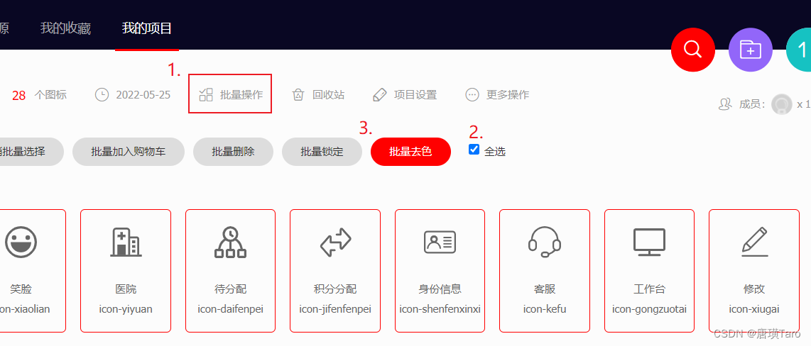 使用iconfont中图标后，大小显示不一致