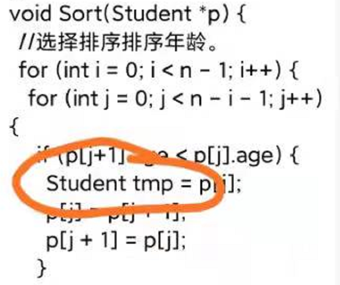 编写一个C程序，实现以下功能：定义一个学生结构体Student(含学号、姓名、年龄、身高)和一个函数sort(struct Student *p)，该函数使用选择排序法按年龄由小到大排序。在主函数中