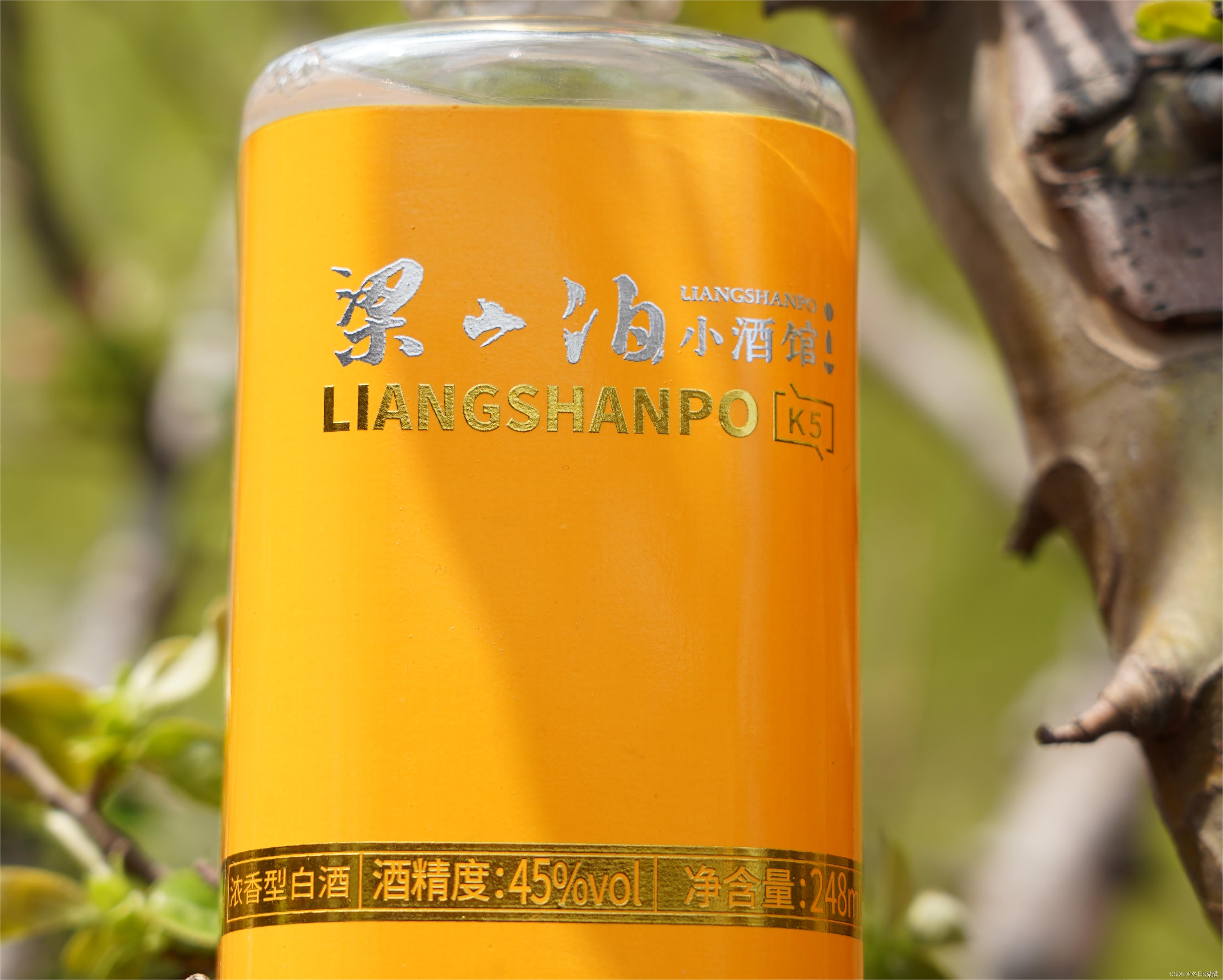 徐坊酒业新品上市梁山泊小酒馆