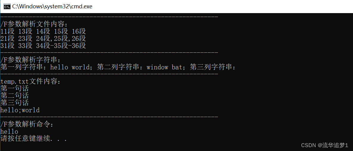 BAT 批处理指令总结_bat批处理命令大全-CSDN博客