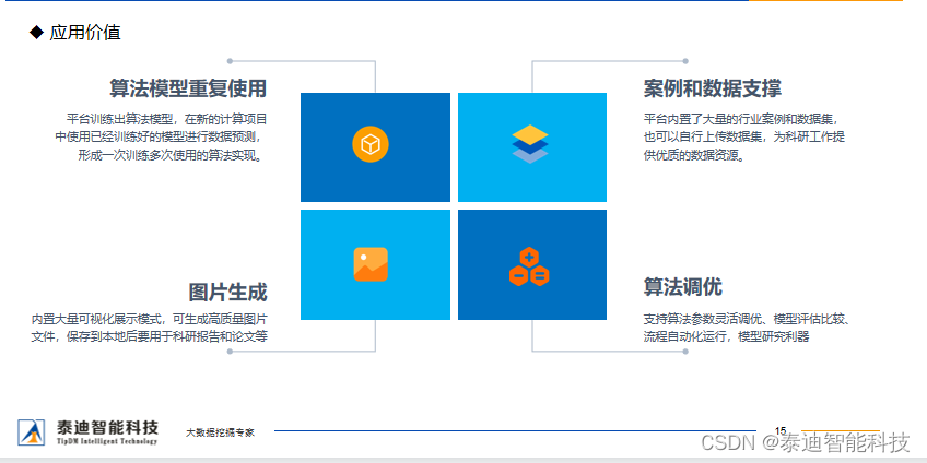 企业数据挖掘平台|道路运输安全大数据分析解决方案