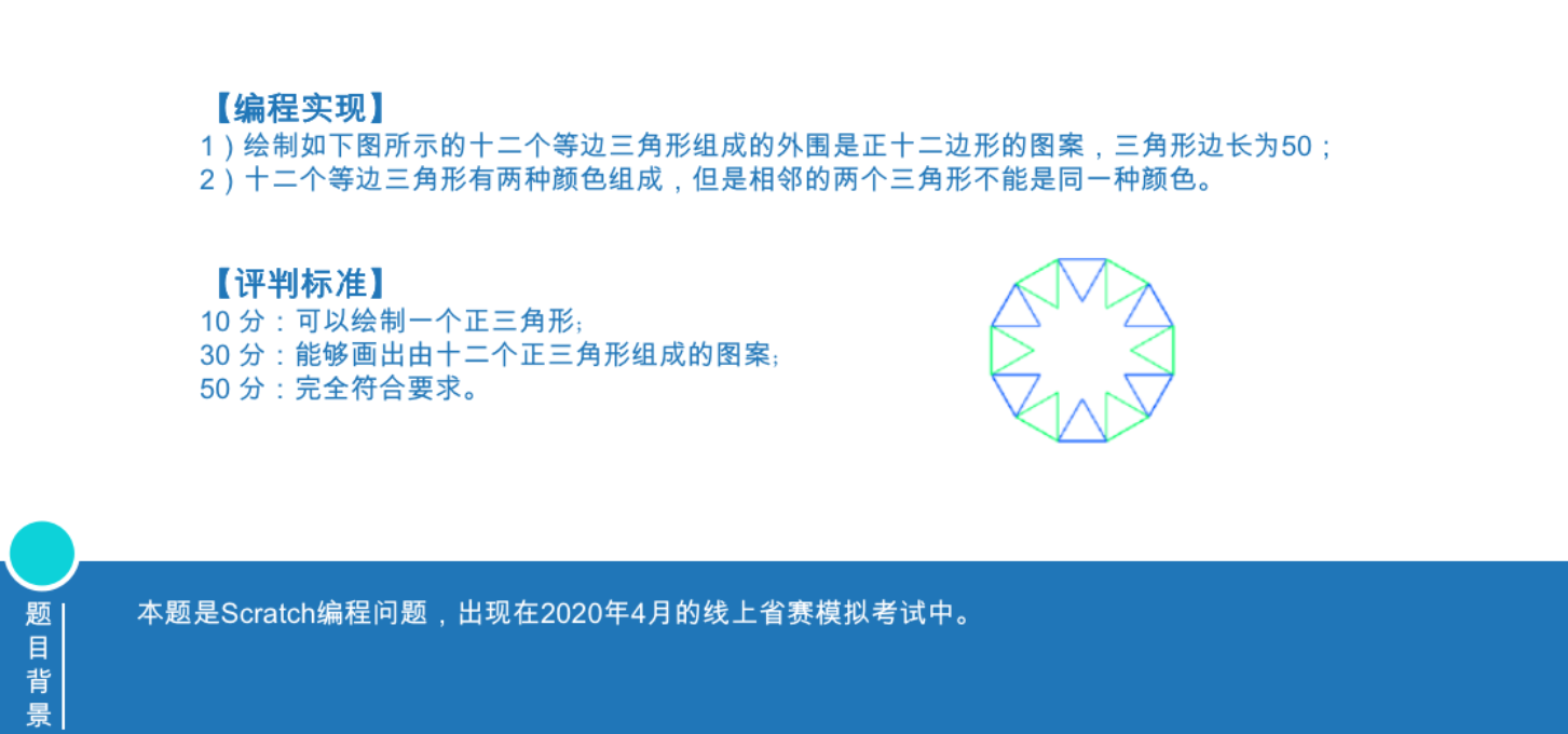 Scratch 青少年蓝桥杯 每日一题 7 17 正十二边形图案 梁同学与android的博客 Csdn博客 Scratch 青少年蓝桥杯 每日一题 7 17 正十二边形图案 梁同学与android的博客 Csdn博客