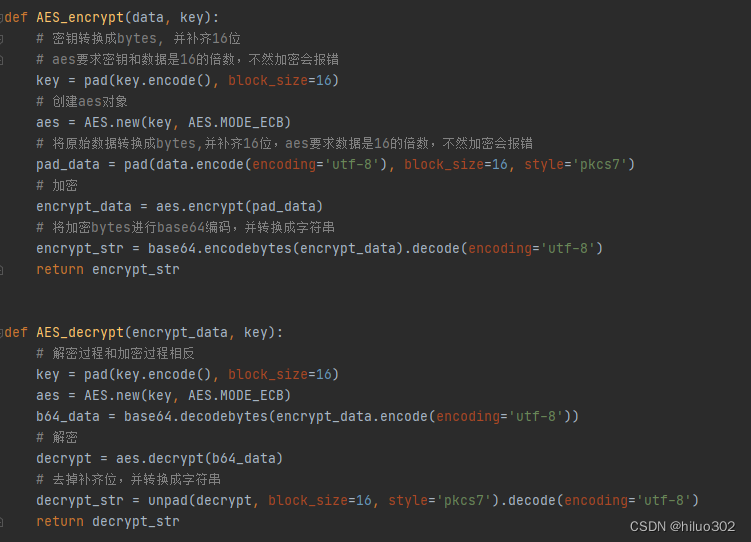 python对称加密AES的使用