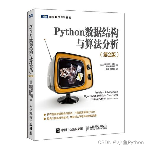 本书非常适合python开发者，读完以后抽象概念立刻在你的脑海里清晰起来。