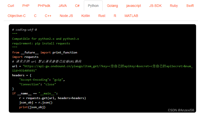 义乌购yiwugo根据ID取商品详情 API 接口系列，可测试