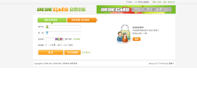 织梦前台任意账号密码修改 Brionycat的博客 Csdn博客