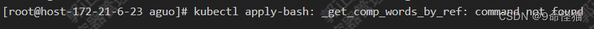 K8S出错bash: _get_comp_words_by_ref: command not found