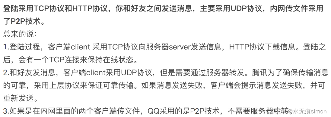 1 tcp协议20问