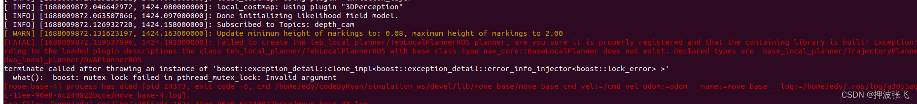 运行teb_local_planner/TebLocalPlannerROS时报错