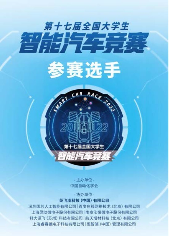 ▲ 图7 参赛选手胸牌