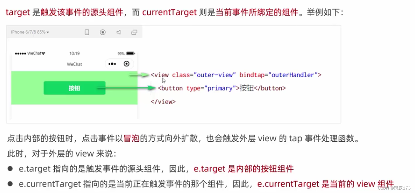 微信小程序wxml的数据和事件的绑定,以及条件和列表的渲染