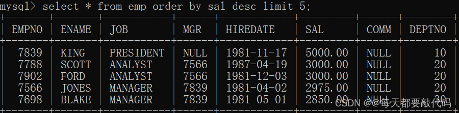 MySQL基础篇 | union、limit、DDL、DML、约束