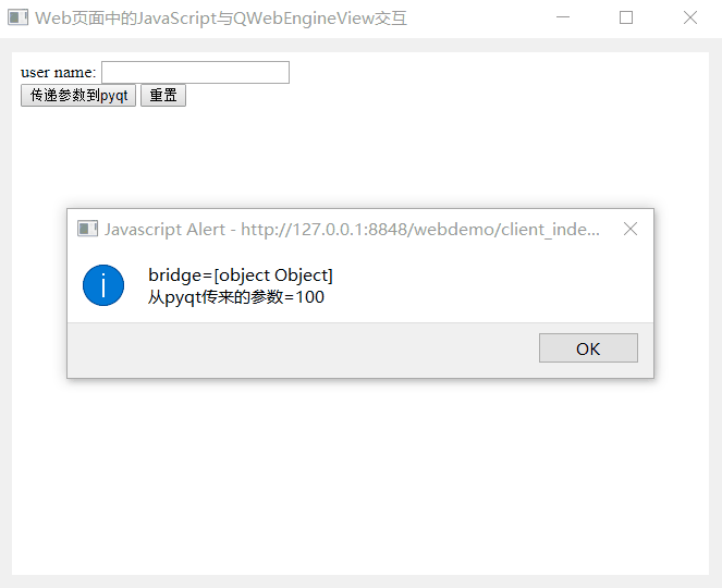 PyQt5 JavaScript调用PyQt代码