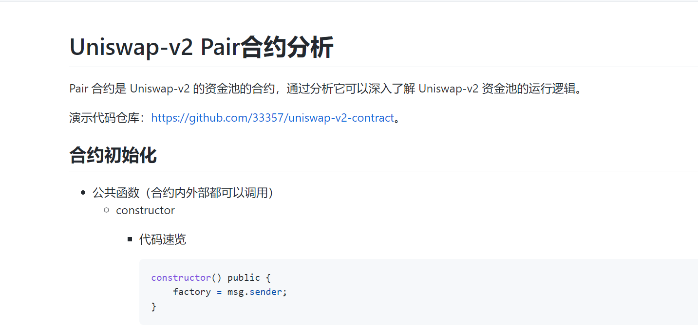UniswapV2配对合约里的函数选择器与事件选择器_ethers iuniswapv2pair-CSDN博客