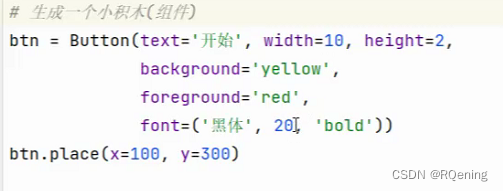 2022年6月22日python课堂:Tkinter库-CSDN博客