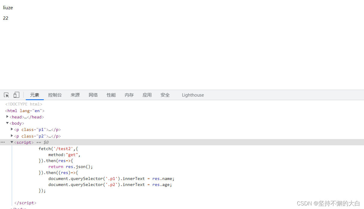 Python爬虫:从后端分析为什么你爬虫爬取不到数据