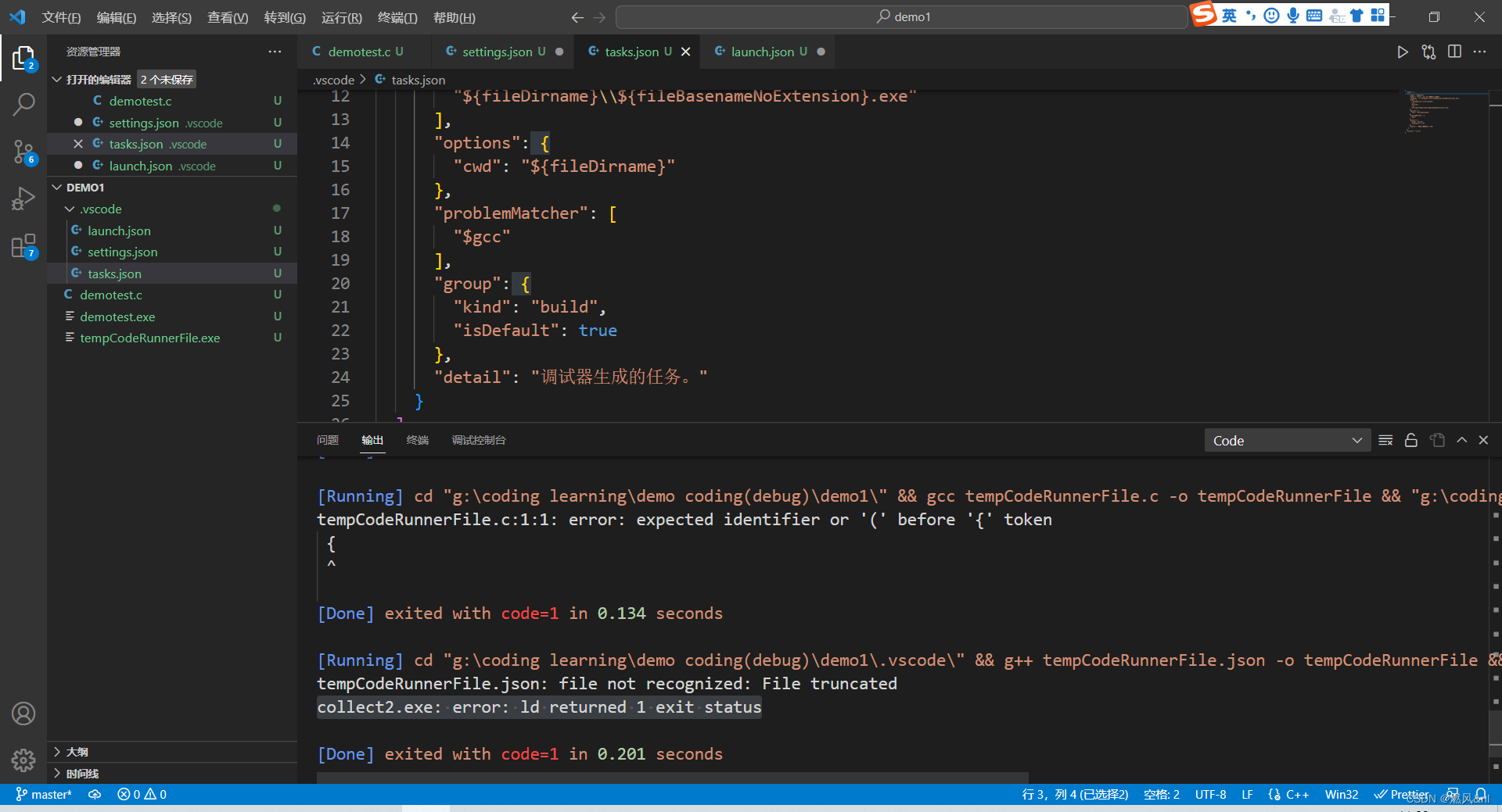 Vs Code 报错总体检查思路-CSDN博客