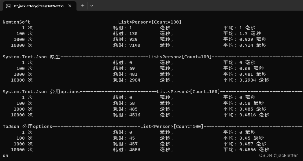 c#：System.Text.Json 的使用三（从Newtonsoft迁移）