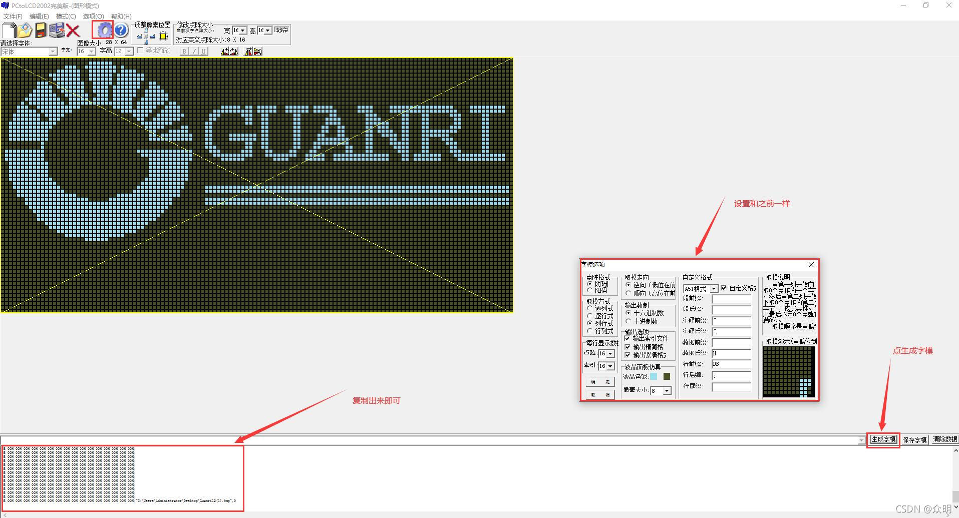 这个是从提取软件里找的一张BMP图片,显示别的图片也可以自己提取下