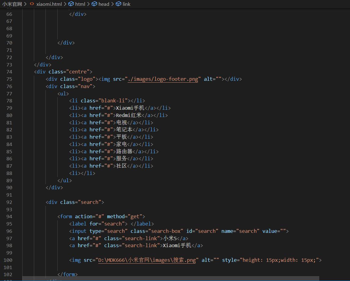 HTML--网页制作（小米官网）_html制作小米网页-CSDN博客