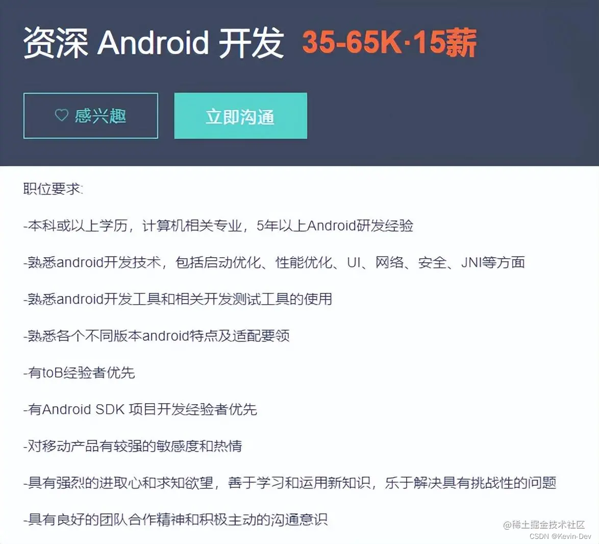 【Android -- 每日一问】现在 Android 怎么学？学什么？