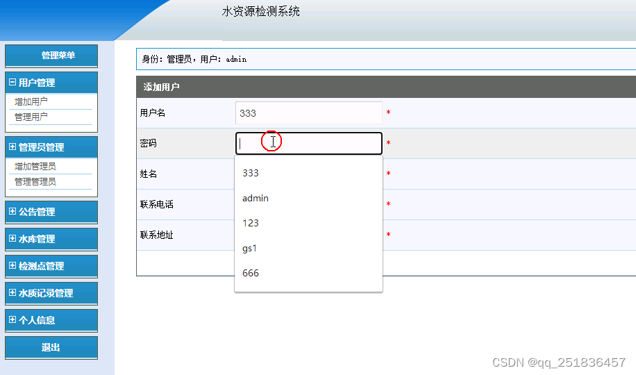 asp.net水资源检测系统VS开发sqlserver数据库web结构c#编程Microsoft Visual Studio