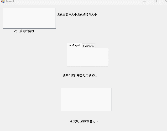 C# panel控件的移动与扩大