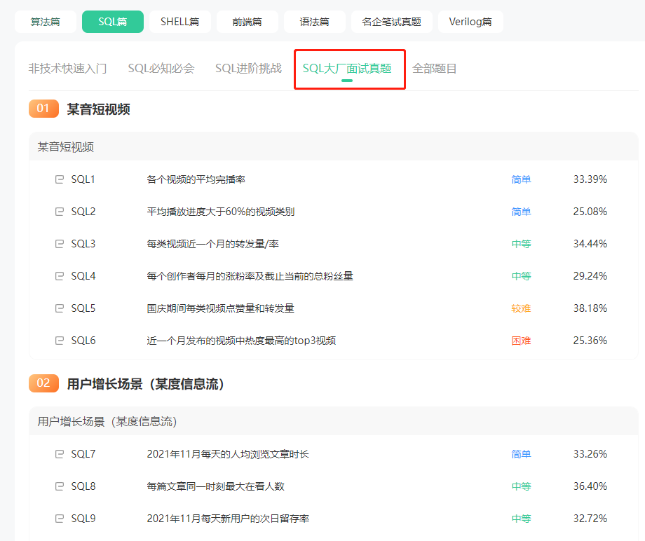 在线就能用的sql 练习平台我给你找好了 Rocky0429的博客 Csdn博客 Sql在线练习