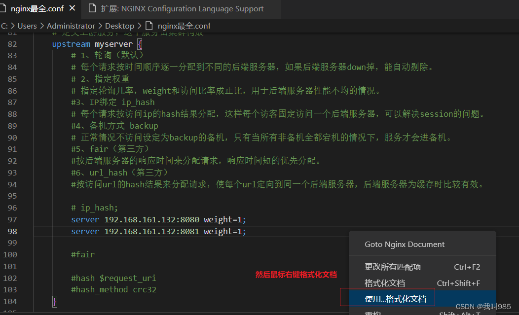 Nginx：配置详解（一）