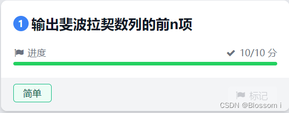 Python学习19：输出斐波拉契数列的前n项