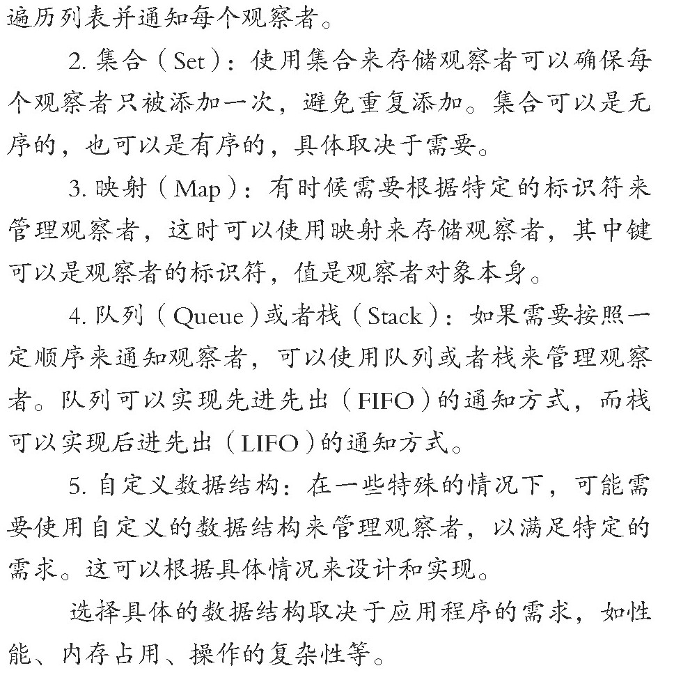 生成式人工智能（AIGC）在软件开发设计模式课程教学中的应用