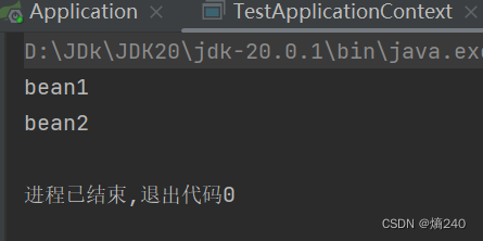 ApplicationContext实现