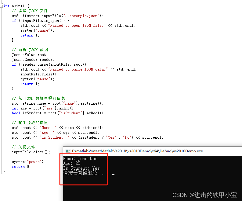 vs2010 c++ 解析 json（jsoncpp）