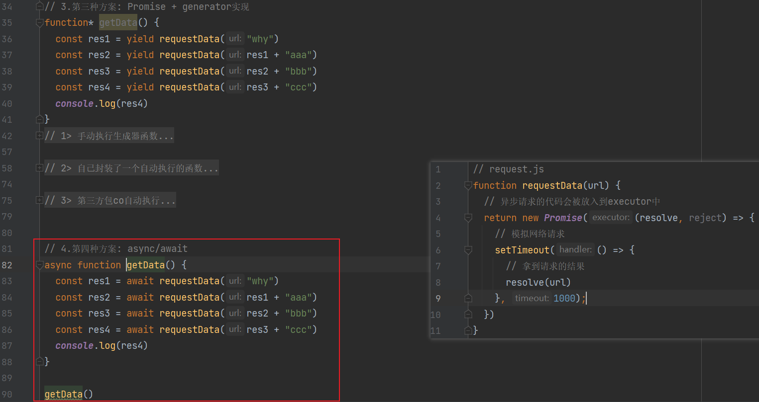 JS高级——Iterator迭代器、Generator生成器