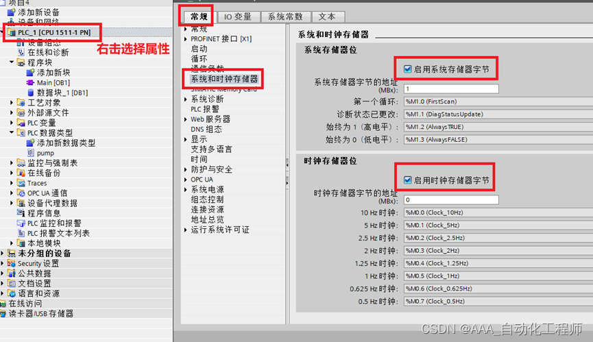 TIA博途_水处理项目中开启累计运行时间最短的泵_程序示例