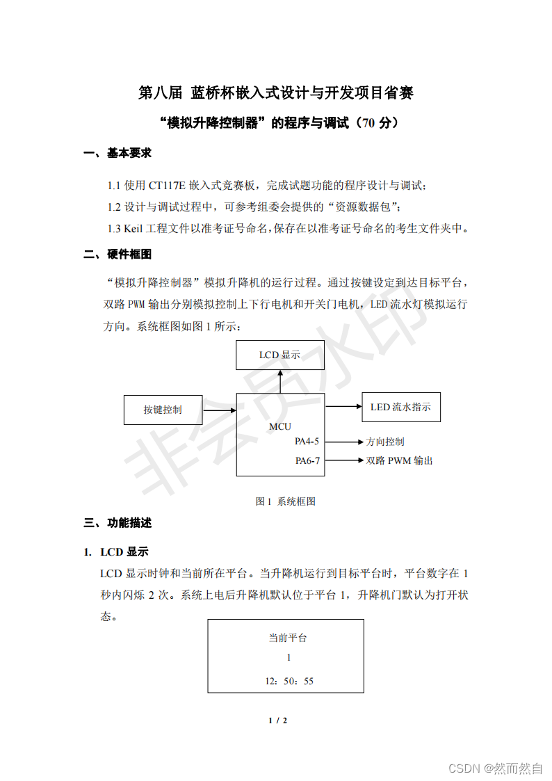 请添加图片描述