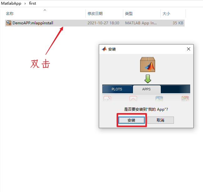 Matlab App Designer自学笔记(二)：APP文件发布和部署_valid matlab runtime installer-CSDN博客