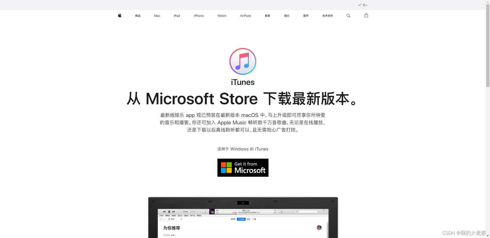 iTunes默认