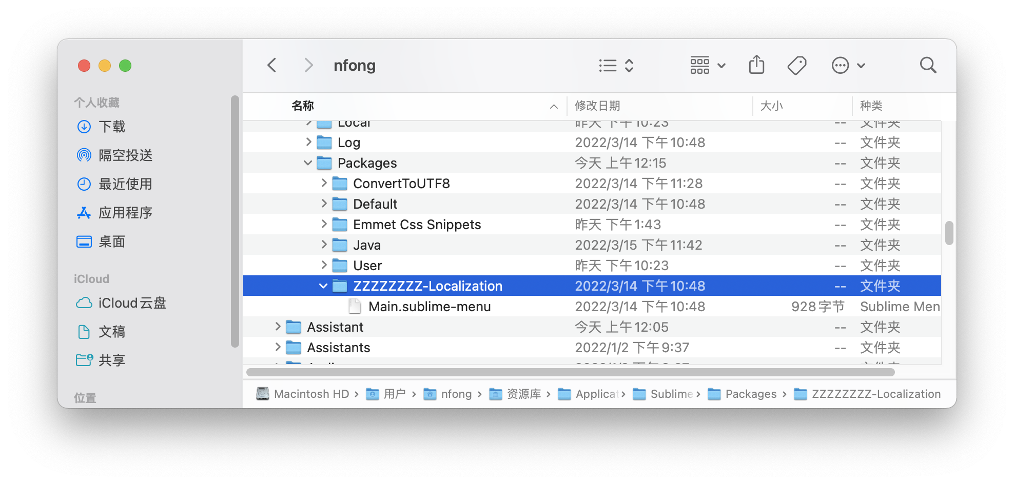 MAC Sublime Text4 Preferences菜单无法打开