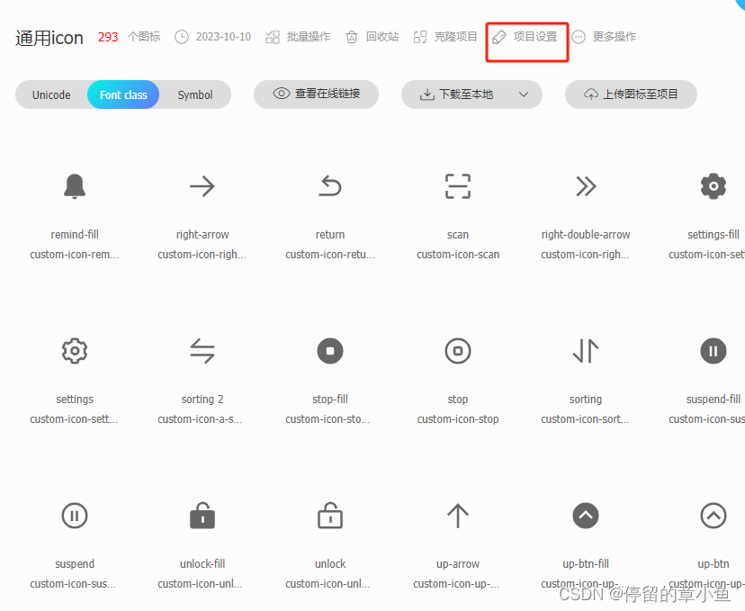 uView自定义图标和普通引入图标(iconfont-阿里巴巴图标库)_uview图标-CSDN博客