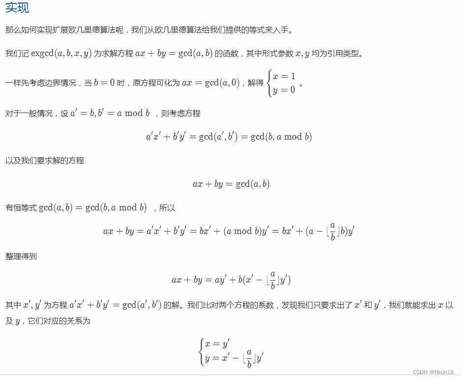 数学基本算法_数学有几种算法