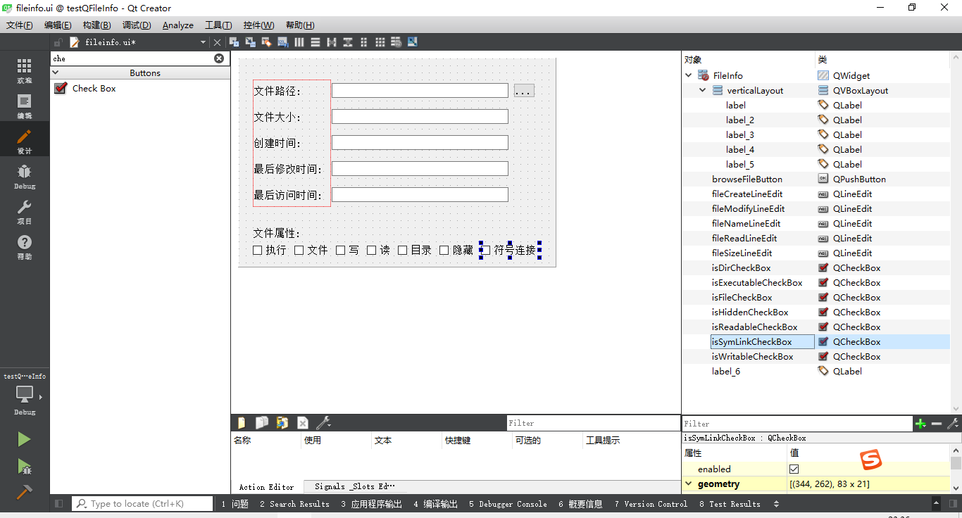 QFileInfo文件信息_qt中file info的创建时间CSDN博客