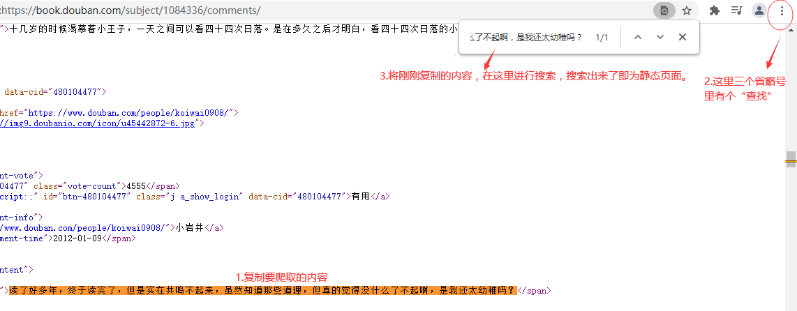 判断一个网页是否是js动态网页_怎么判断页面是不是js-CSDN博客
