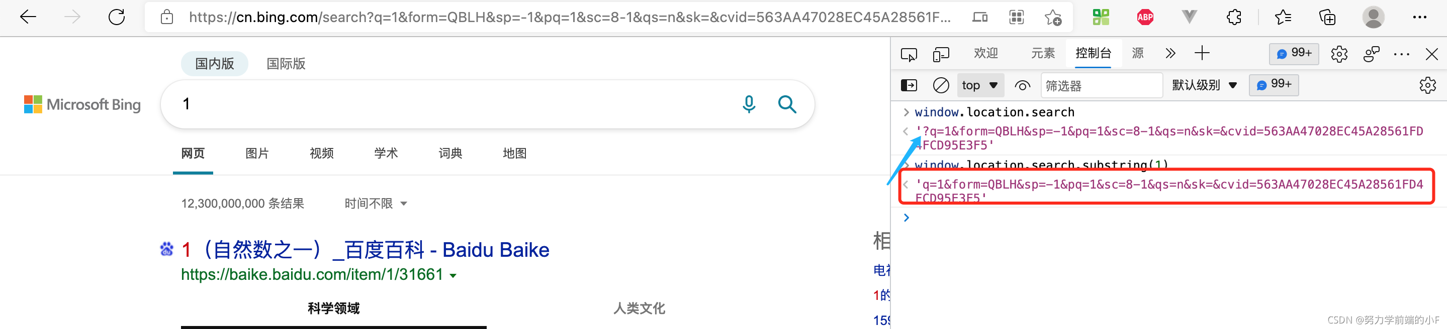 JavaScript中windows.location_js window.location.search-CSDN博客