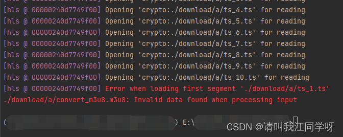 Error when loading first segment和Invalid data found when processing input