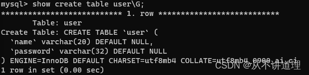 MySQL操作命令整理